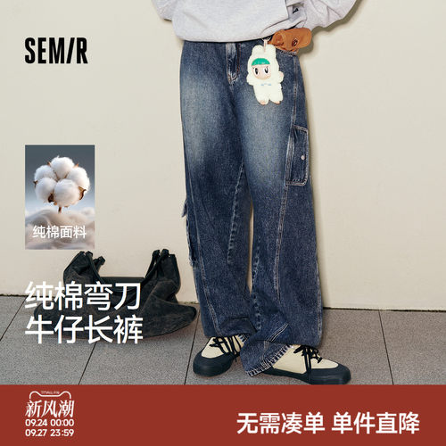 森马复古做旧阔腿工装牛仔长裤男