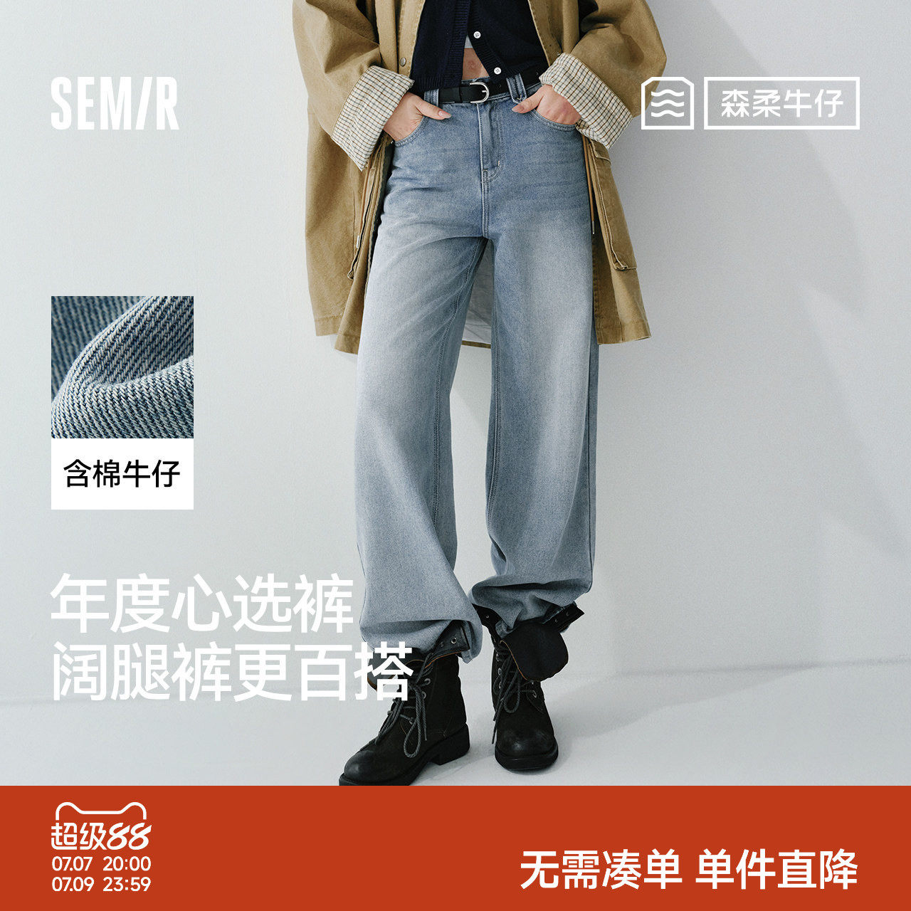 森马牛仔裤女春含莱赛尔阔腿裤2026新款复古港风遮肉显腿长拖地裤