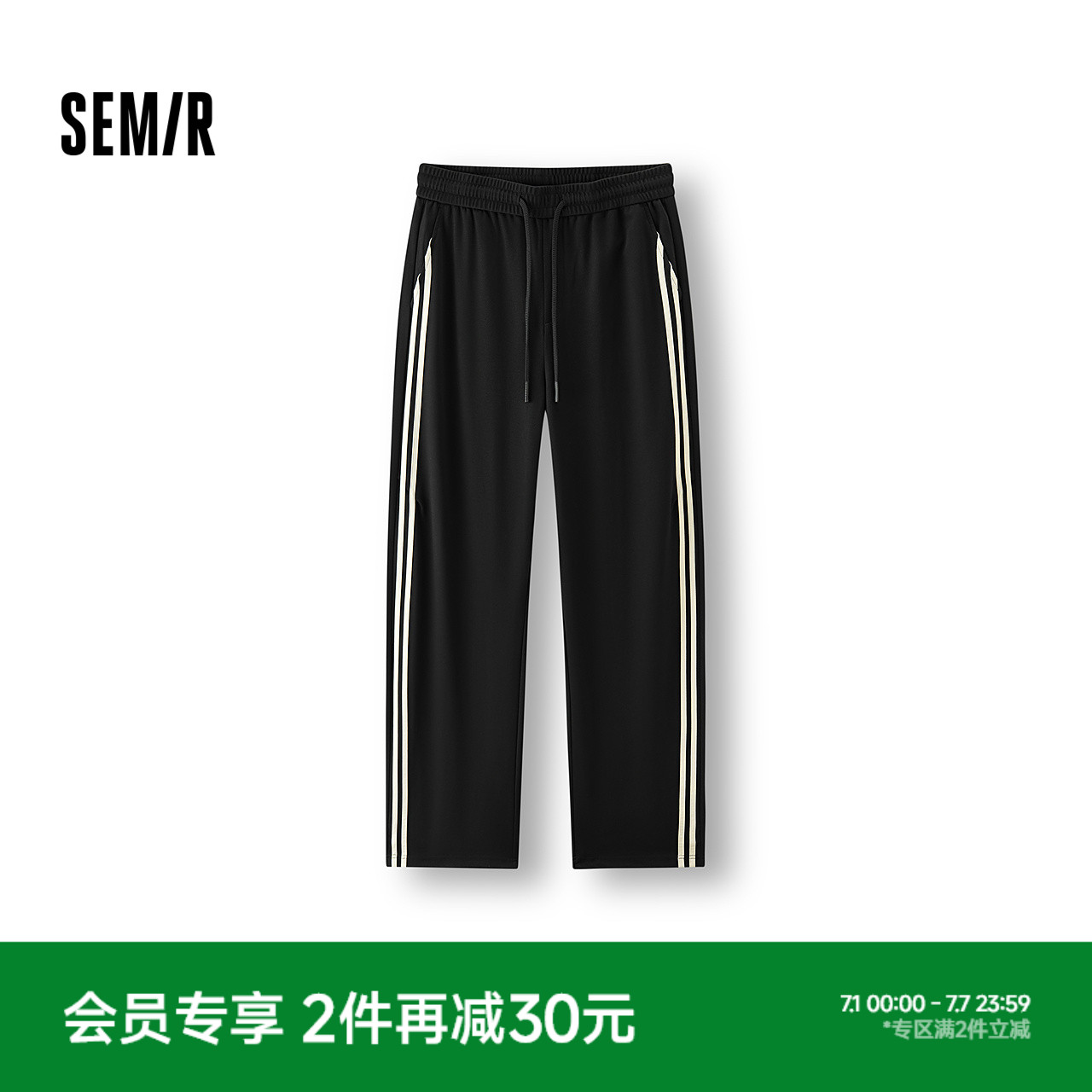 森马复古运动风宽松弧形休闲裤男