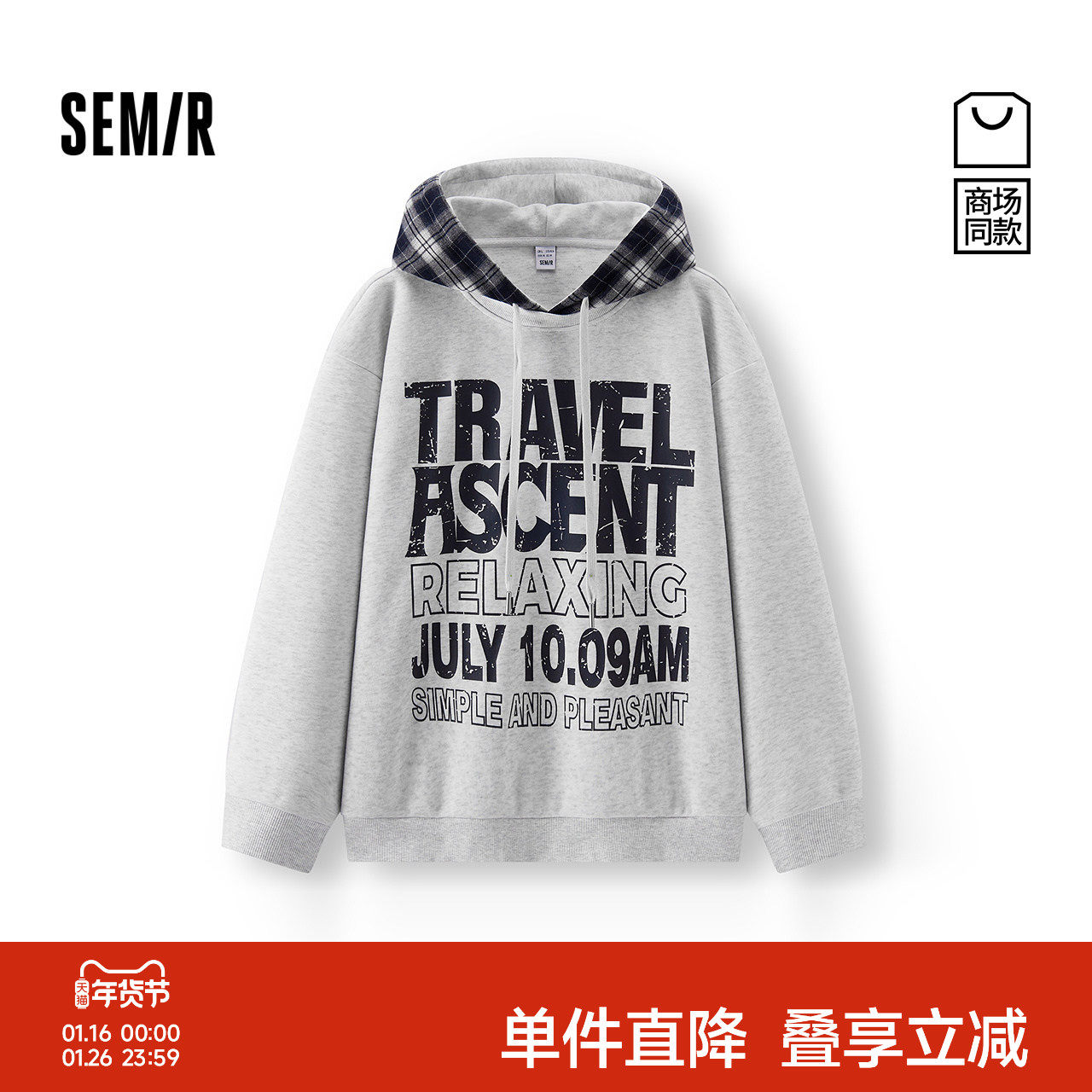 森马复古假两件格纹连帽卫衣男装