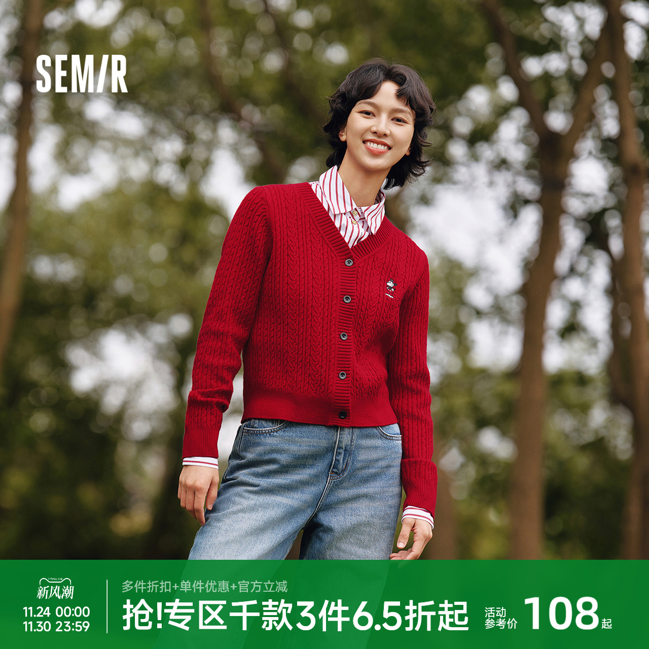 森马迪士尼米奇家族合作开衫女