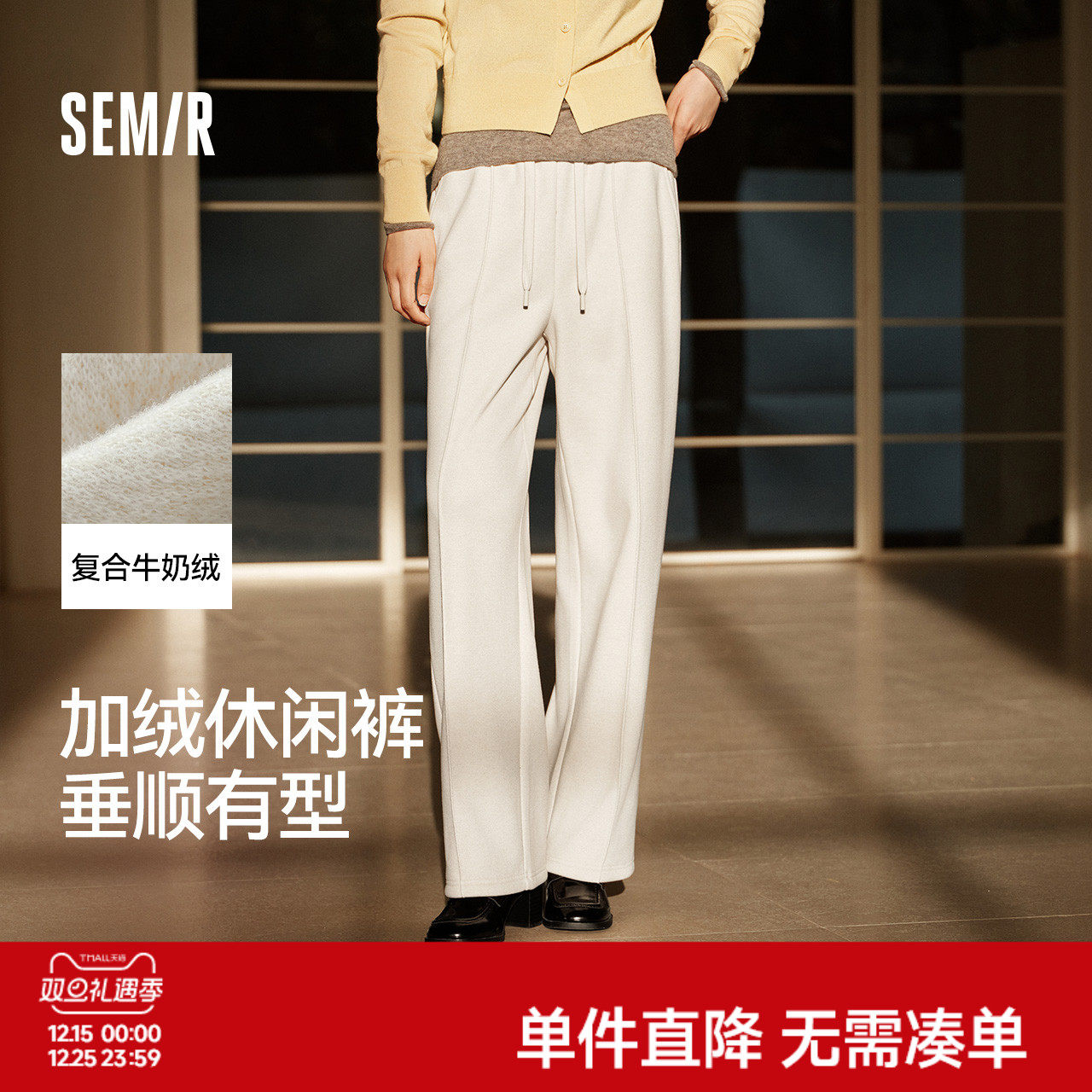 森马加绒肌理分割直筒休闲裤女