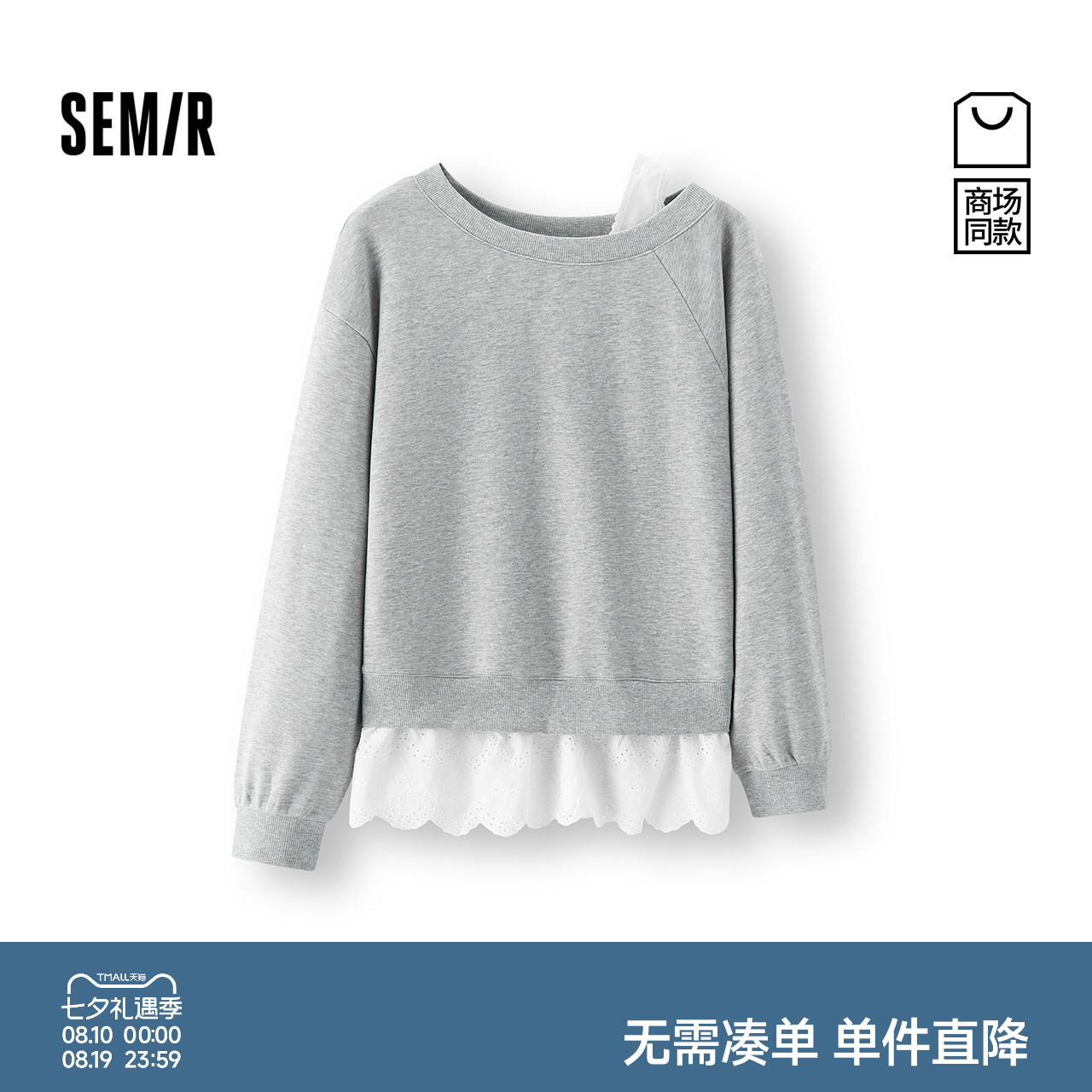 森马小性感斜肩花边假两件卫衣女