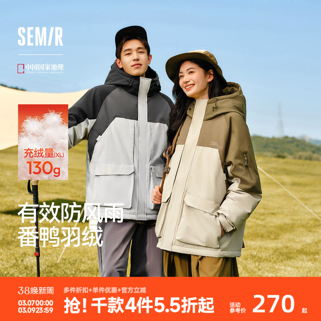 森马中国国家地理系列羽绒服男防雨防风三防外套情侣工装冬中长款