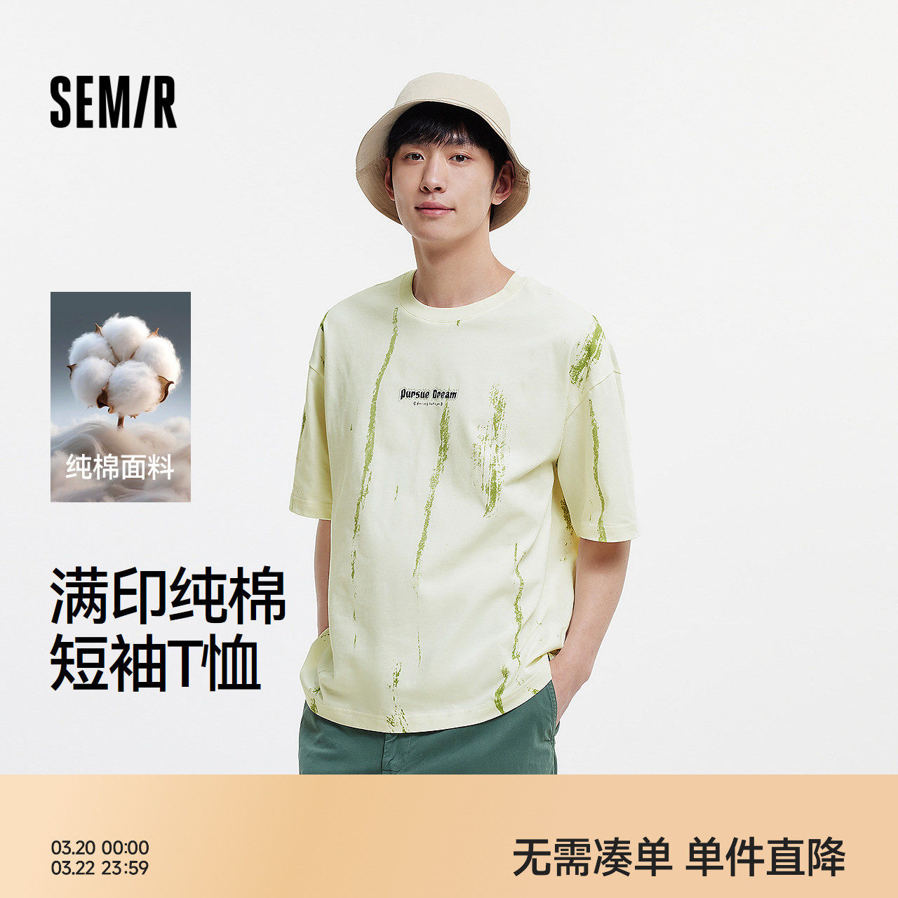 森马短袖T恤男夏季满印宽松圆领针织衫字母纯棉时尚设计印花上衣