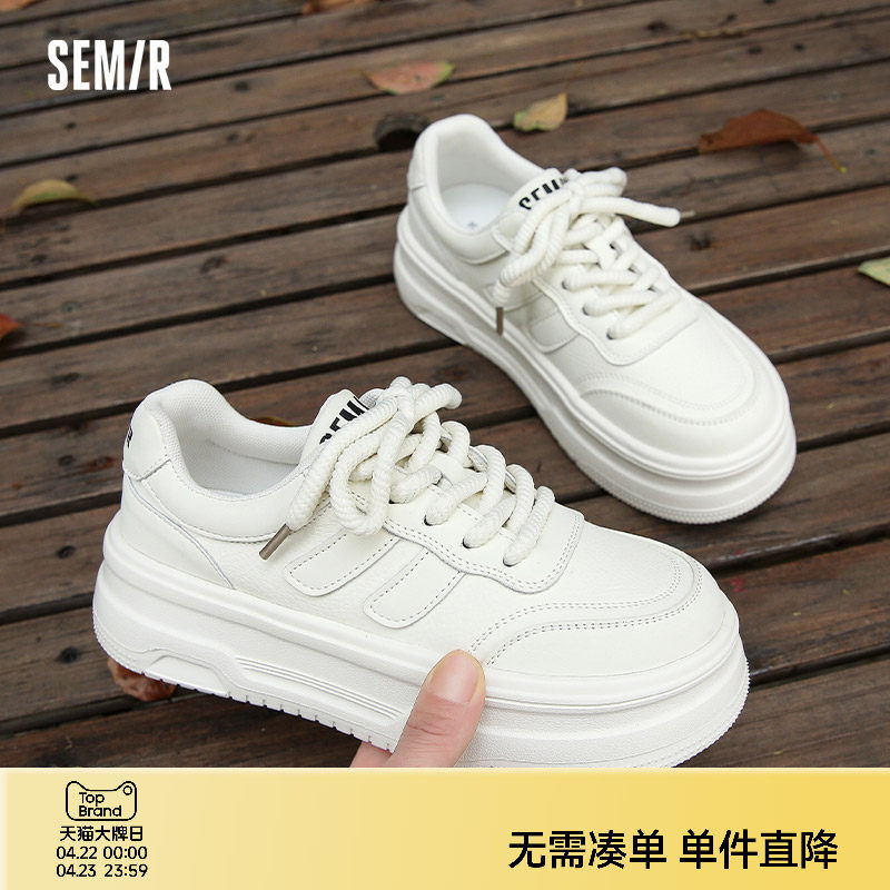 Semir女鞋百搭小白鞋2025秋冬新款厚底增高运动休闲板鞋白色鞋子