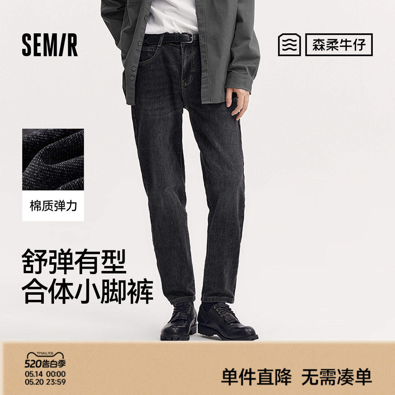 森柔牛仔|森马牛仔裤男经典复古小脚裤显瘦显高长裤秋季裤子百搭
