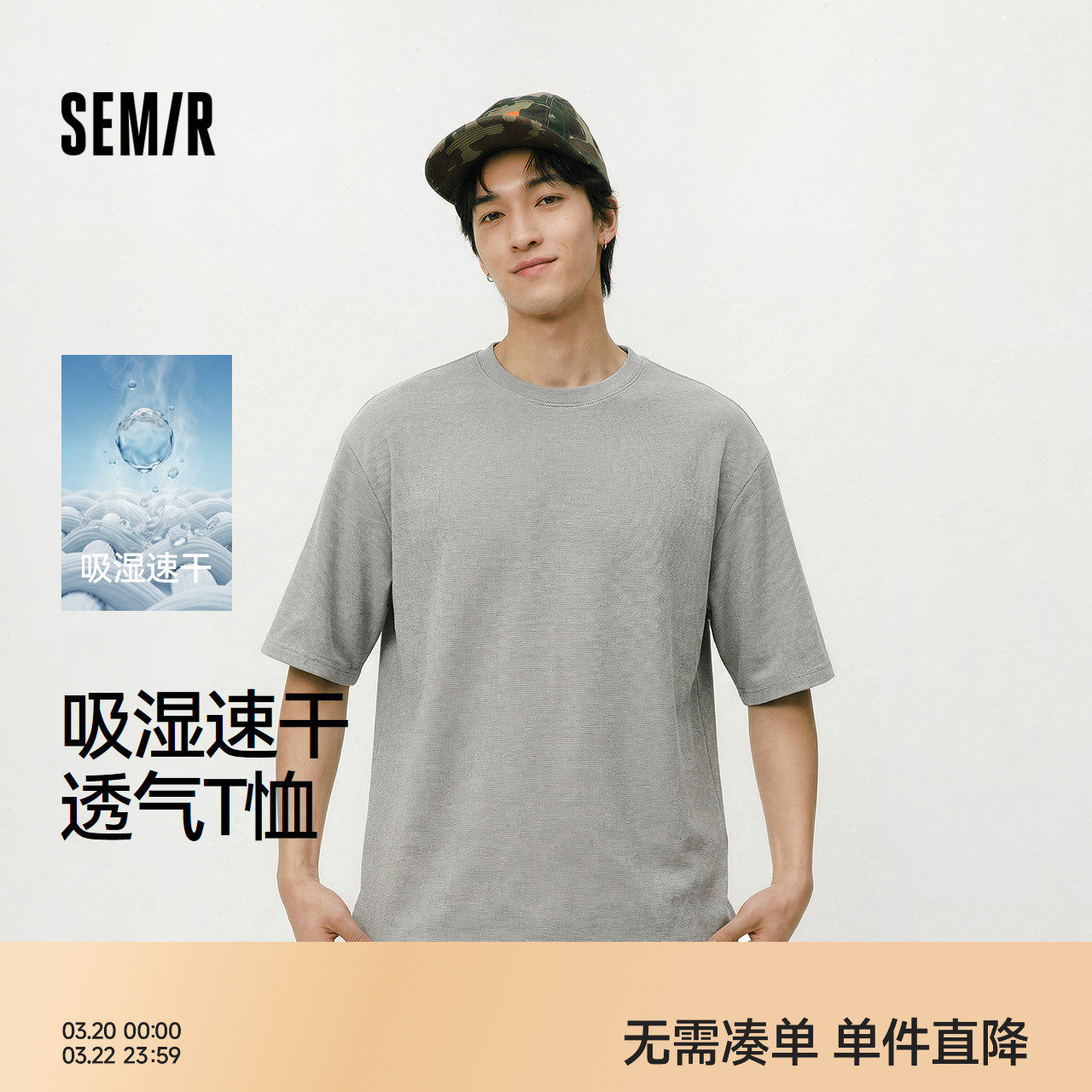 森马短袖T恤男夏季吸湿速干上衣质感条纹肌理宽松简约百搭针织衫