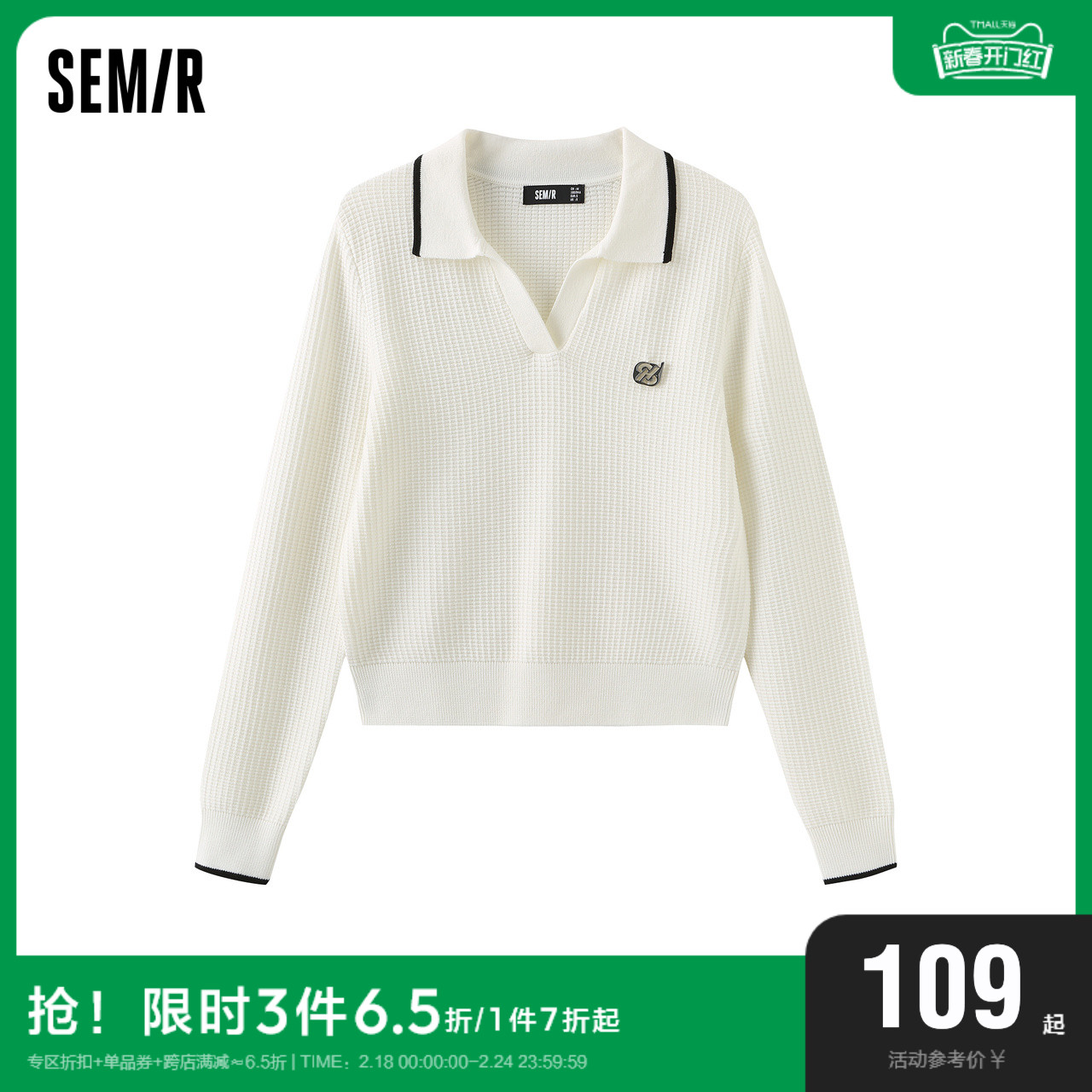 森马针织衫女短款小个子肌理上衣百搭温柔春撞色polo领套头衫气质