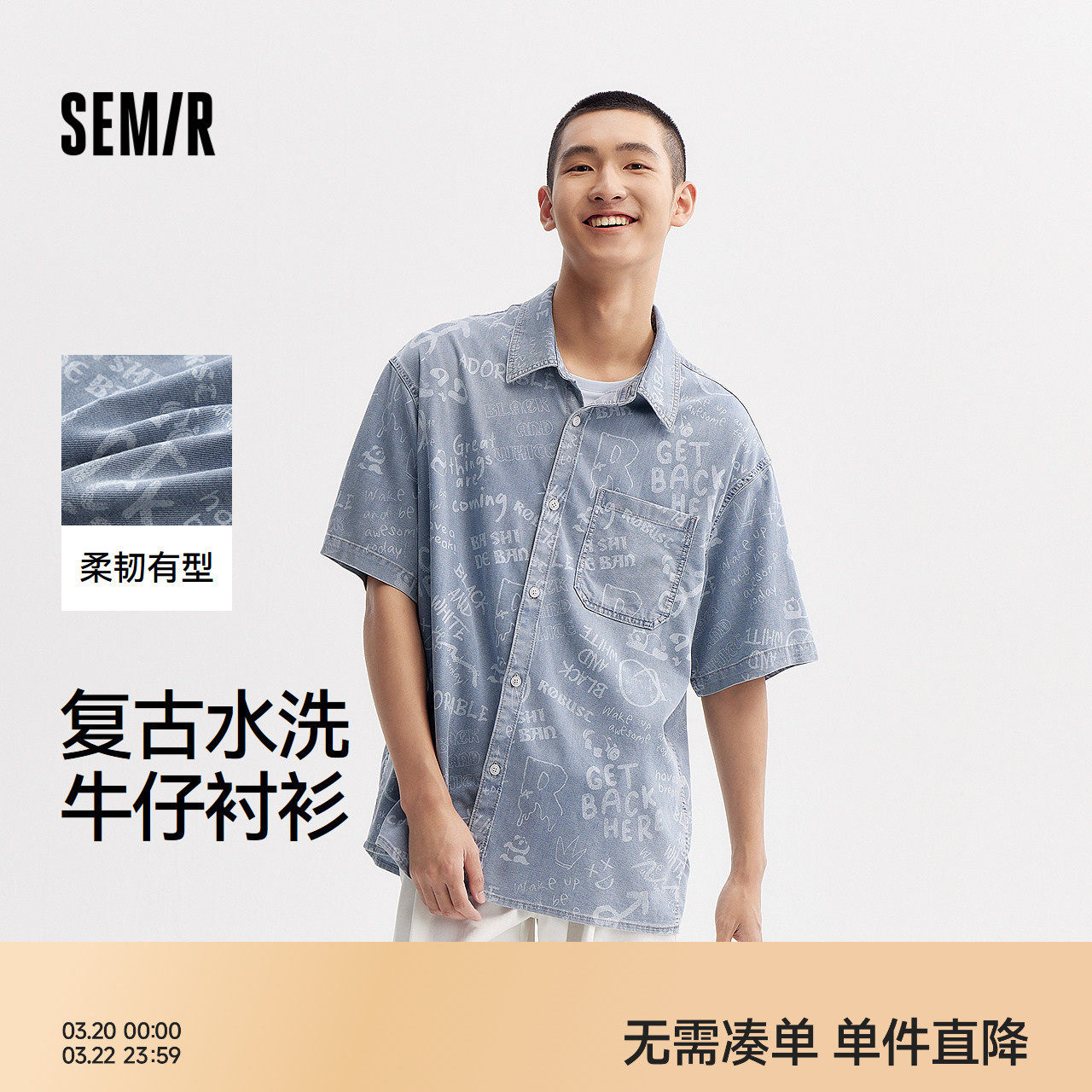 森柔牛仔|森马短袖衬衫男复古水洗牛仔外套宽松夏季上衣时尚潮流