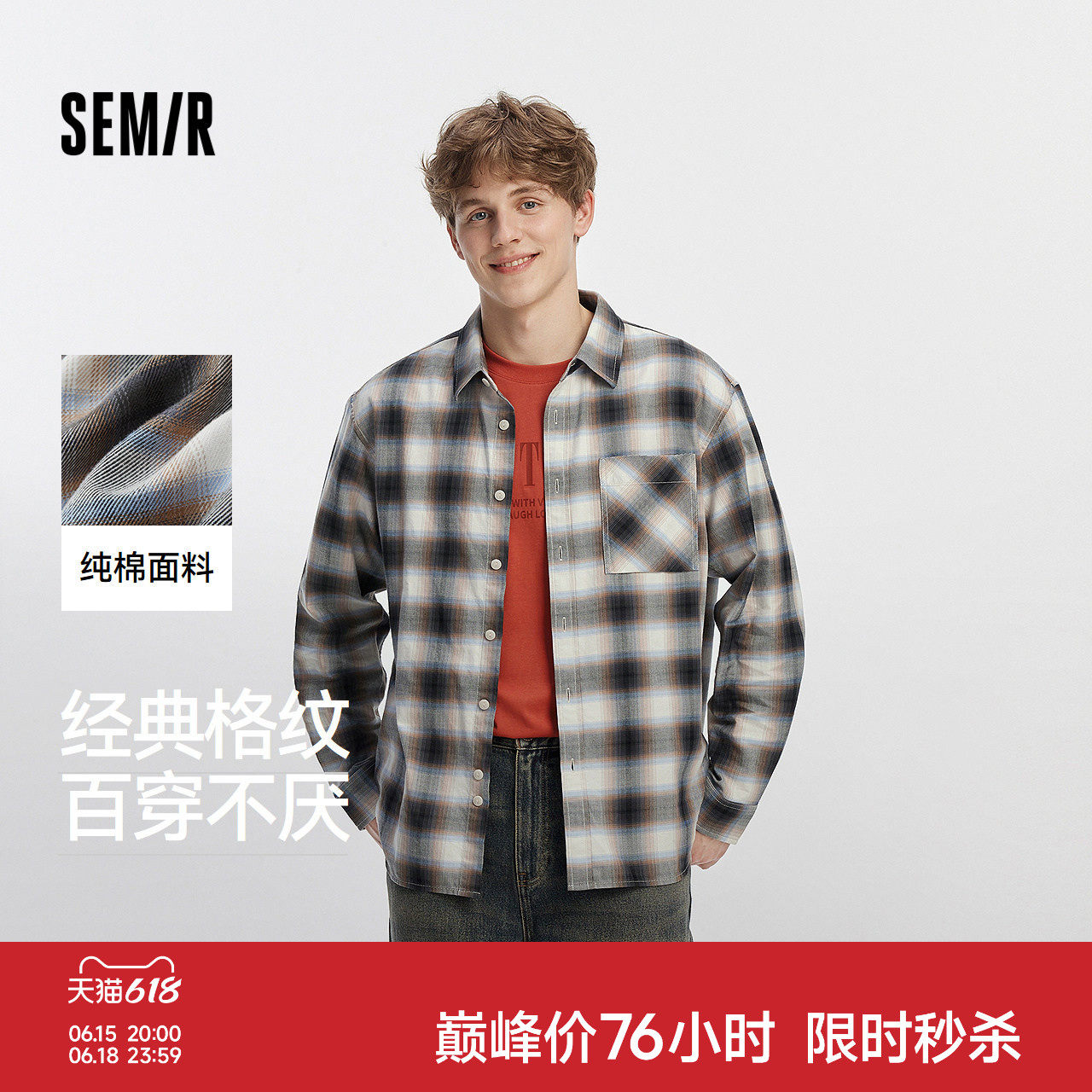 森马长袖衬衫男秋季纯棉格纹简洁贴袋衬衣休闲舒适宽松翻领上衣