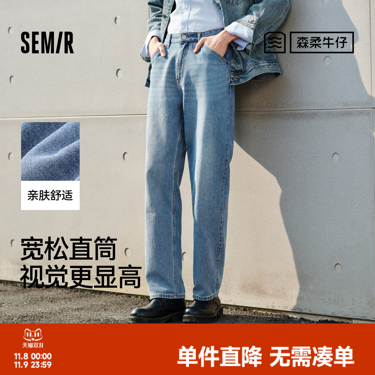 精致牛仔长裤森马刺绣春季