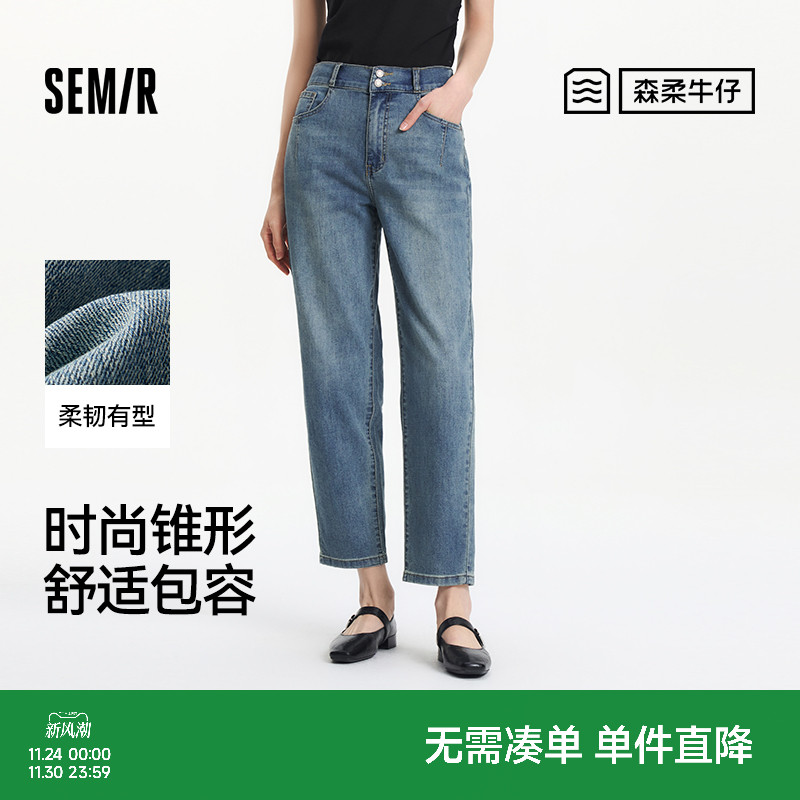 森马舒适时尚潮流锥形牛仔裤女