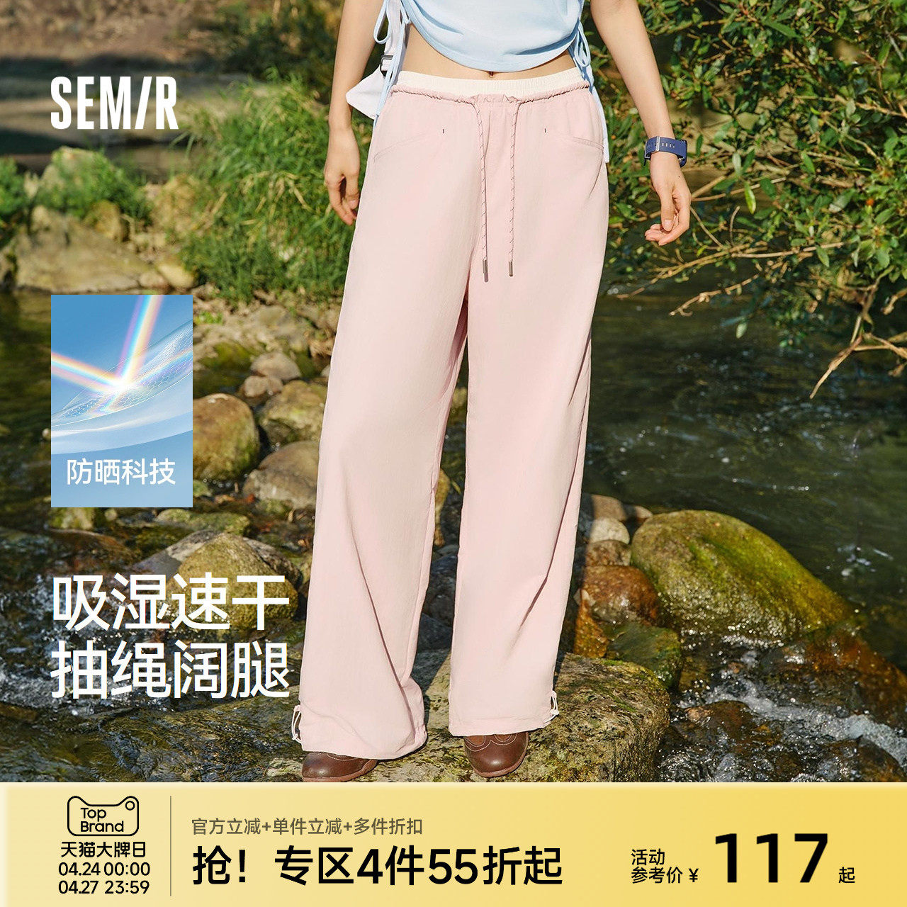 森马休闲裤女夏拼色抽绳长裤防晒吸湿速干宽松2026新款慵懒阔腿裤