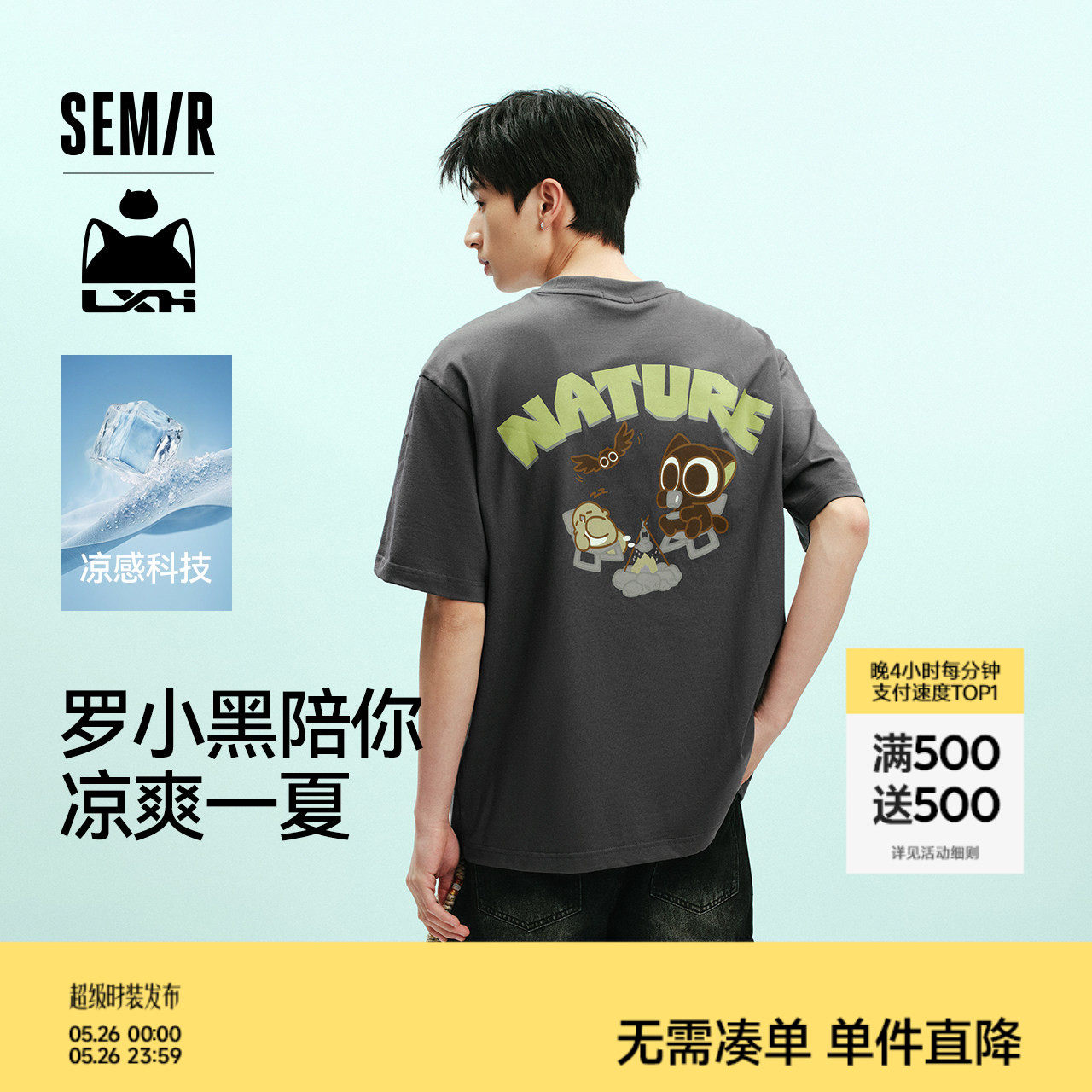 森马罗小黑短袖T恤男夏舒适圆领针织衫2026新款潮流趣味印花上衣