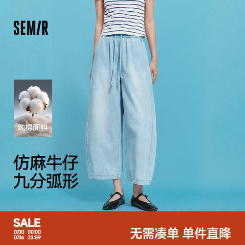 森马纯棉松紧腰弯刀九分牛仔裤女