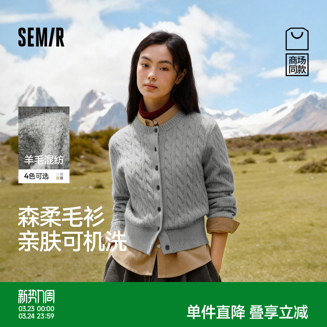 商场同款|森柔森马针织开衫女冬季短款绞花内搭2025新款法式毛衫