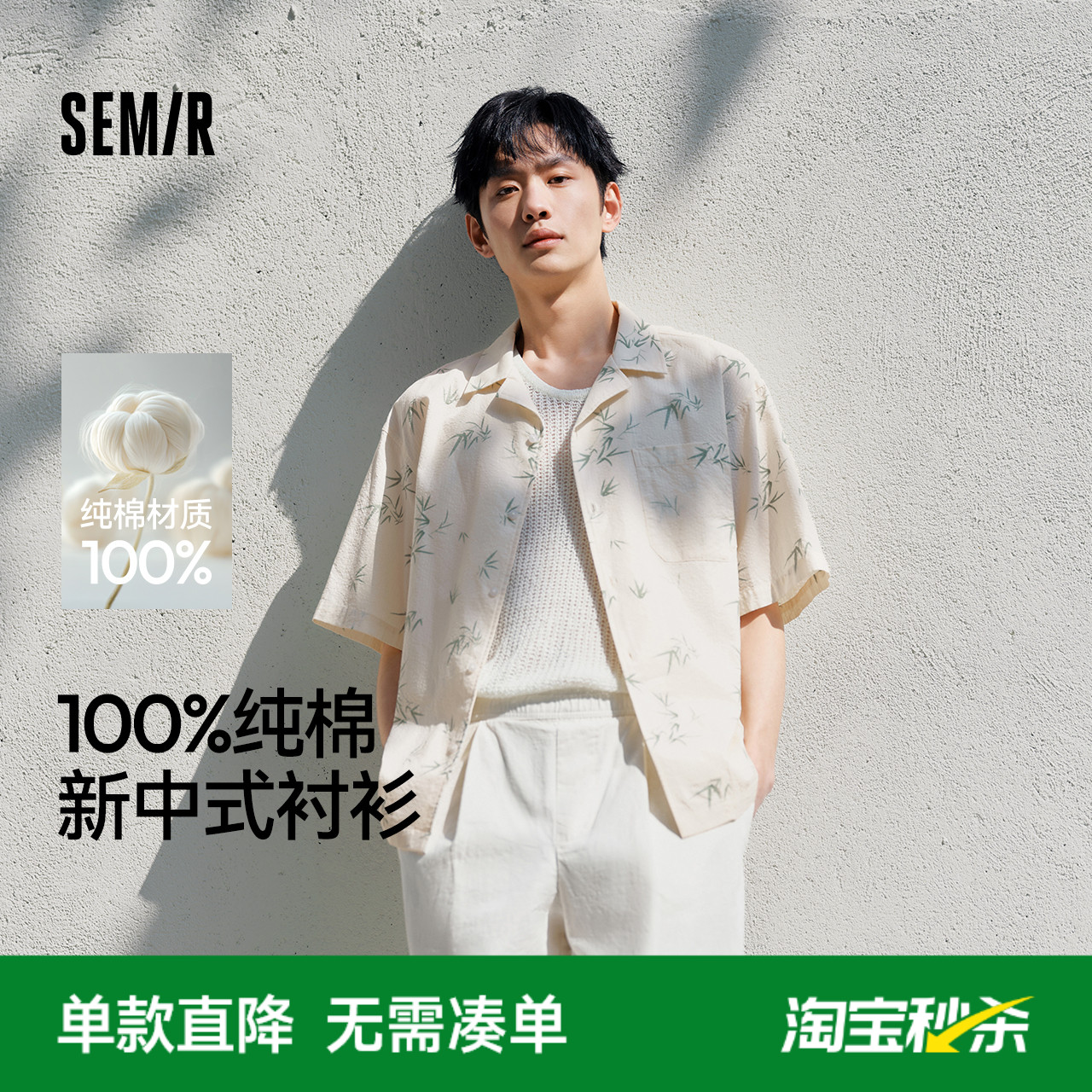 森马短袖衬衫男国风竹叶满印纯棉衬衣2025新款夏装休闲度假上衣潮