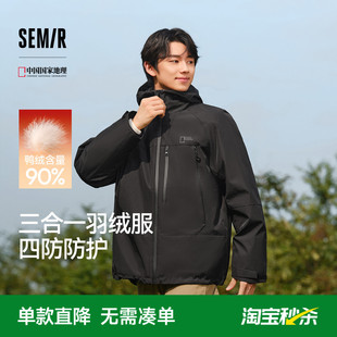 森马中国国家地理系列羽绒服男冬90绒子防风三防两件套三合一情侣
