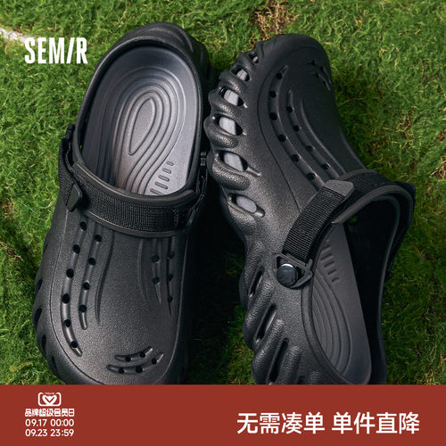 Semir新款外穿涉水钓鱼洞洞鞋男