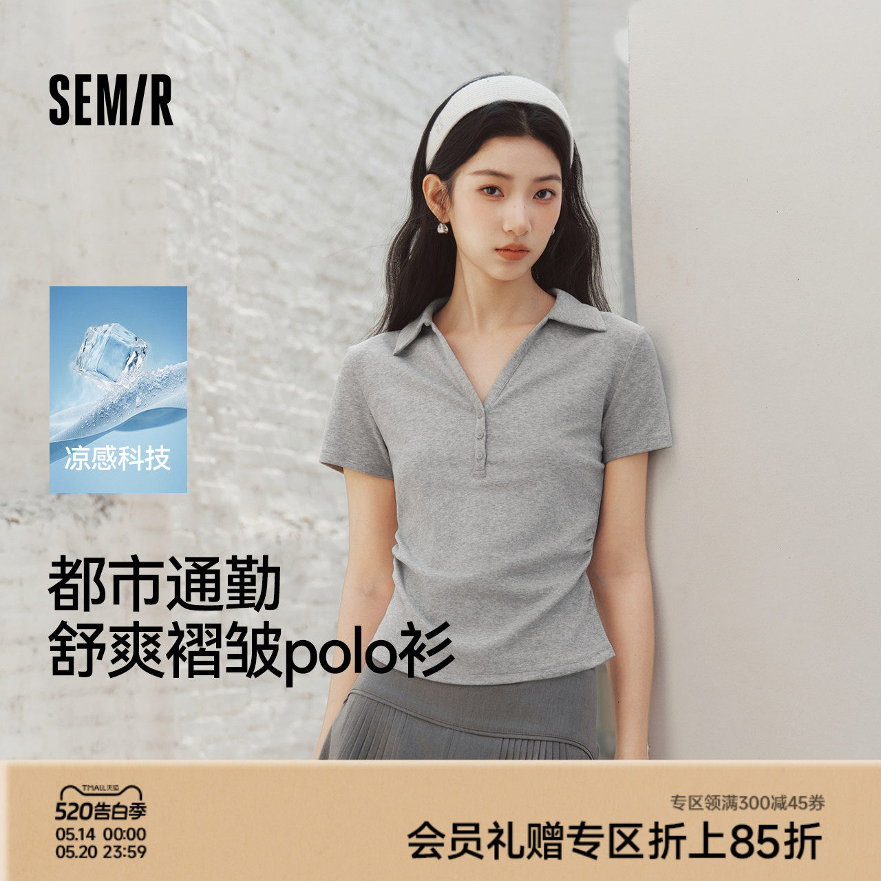 森马POLO衫女夏季短款褶皱掐腰修身正肩凉感上衣2026新款百搭气质