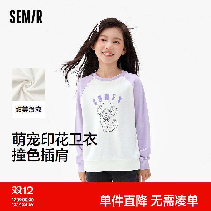 萌宠小狗印花卫衣，宽松撞色插肩袖