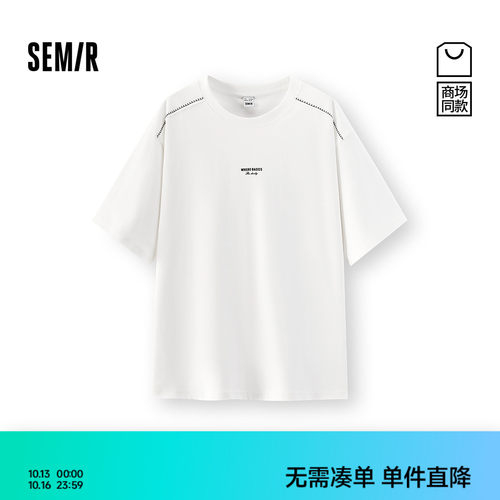 森马撞色精密绣线针织短袖T恤男