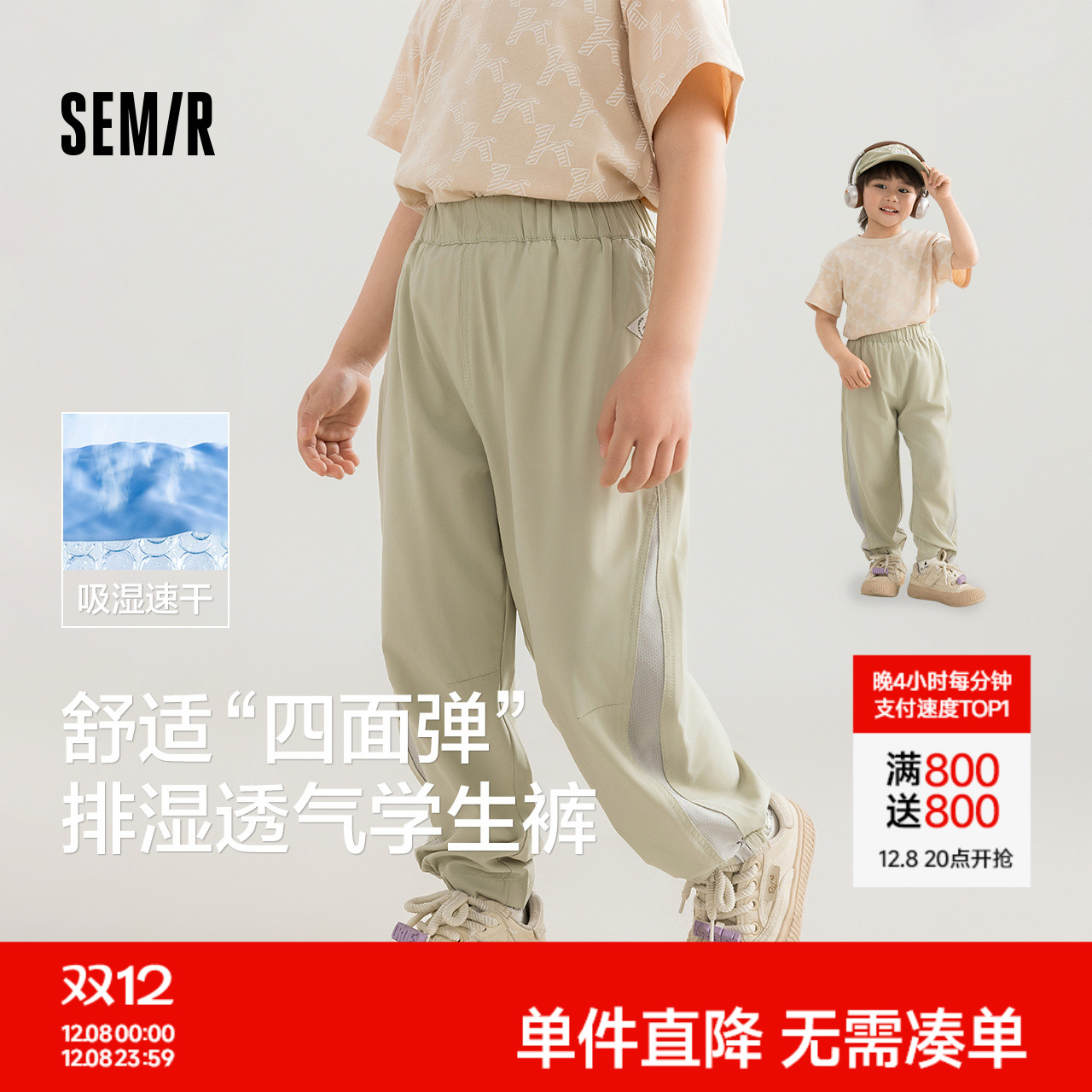 森马儿童长裤防蚊裤薄款透气网眼运动裤夏装男童女童束脚休闲裤子