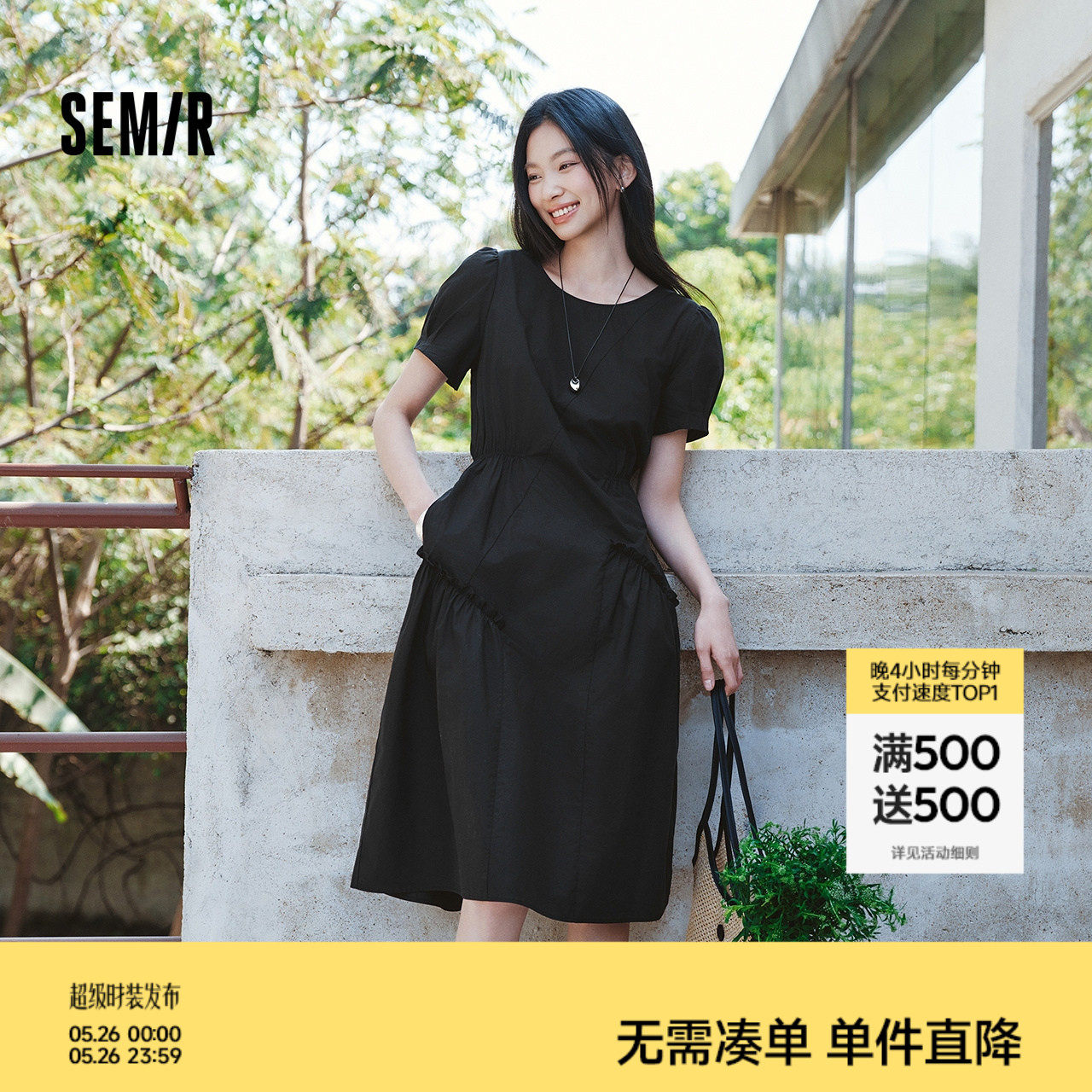 森马连衣裙女夏不规则拼接木耳边泡泡袖收腰优雅气质设计感中长裙