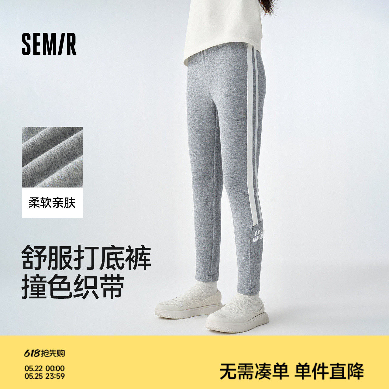 森马儿童打底裤弹力舒适休闲裤秋季女童长裤撞色字母印花裤子外穿