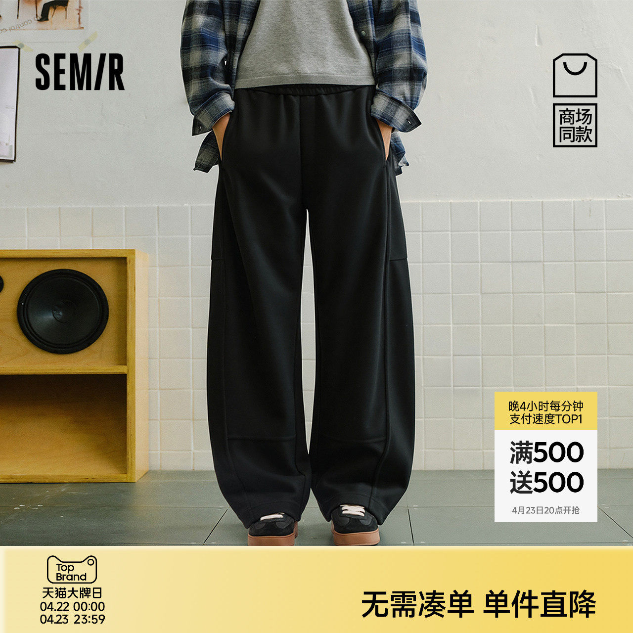 商场同款|森马休闲裤男女春夏宽松弧形裤情侣装2026款潮流弯刀裤