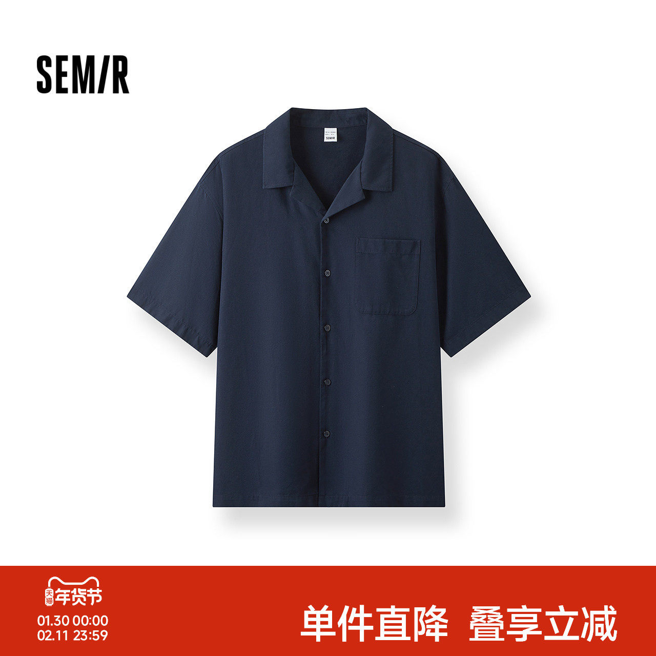 森马短袖衬衫男夏宽松小古巴领上衣2026新款斜纹肌理衬衣实用美观