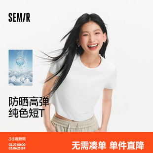 森马短袖T恤女夏短款正肩吸湿速干防晒纯色基础百搭小个子套头衫