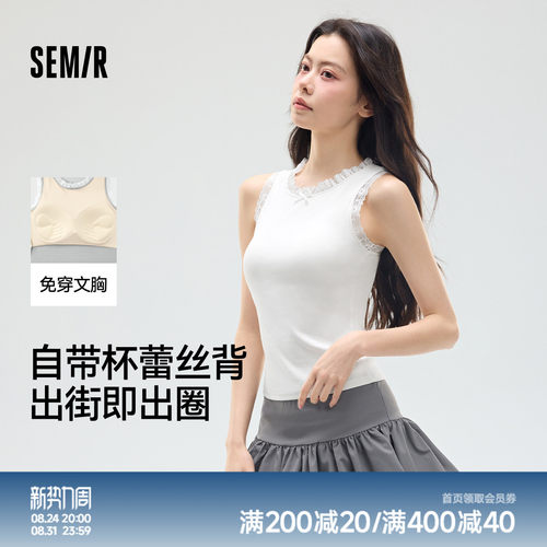 森马女背心蕾丝窄肩文胸一体式