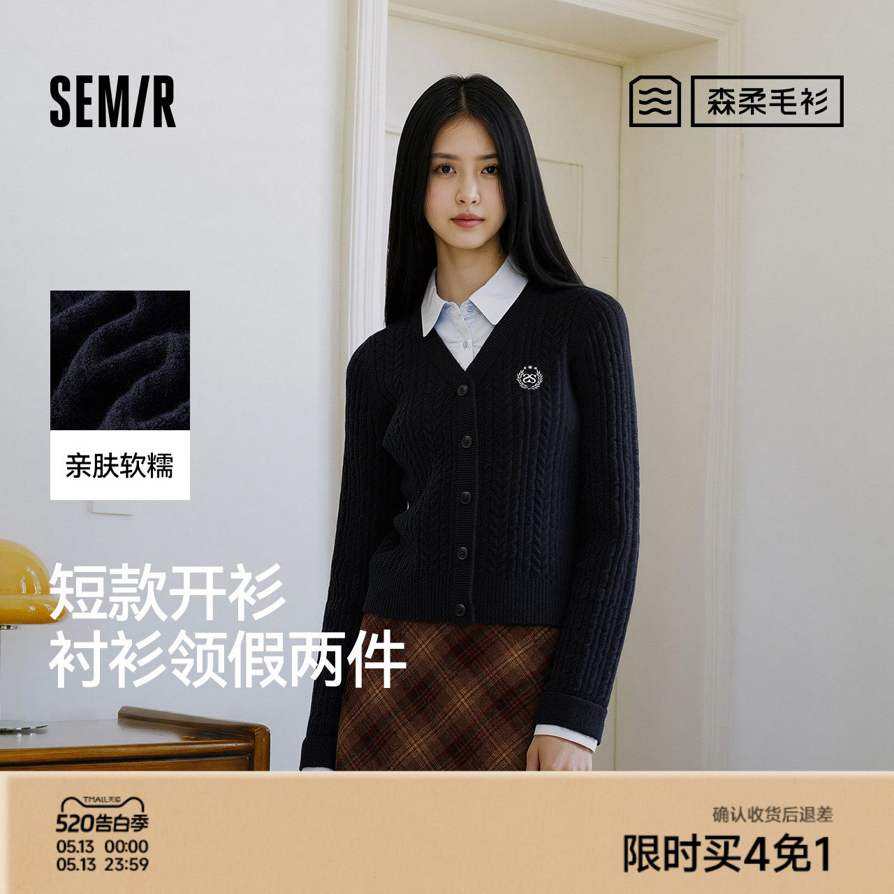 商场同款|森柔森马针织开衫女冬季短款衬衫领假两件2025新款毛衫