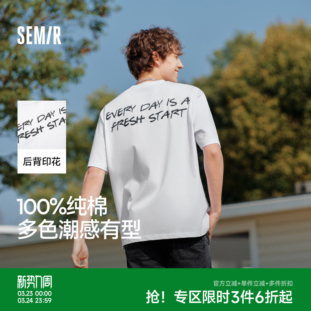 森马短袖T恤男25夏新款后背大字母潮流印花刺绣针织上衣宽松百搭