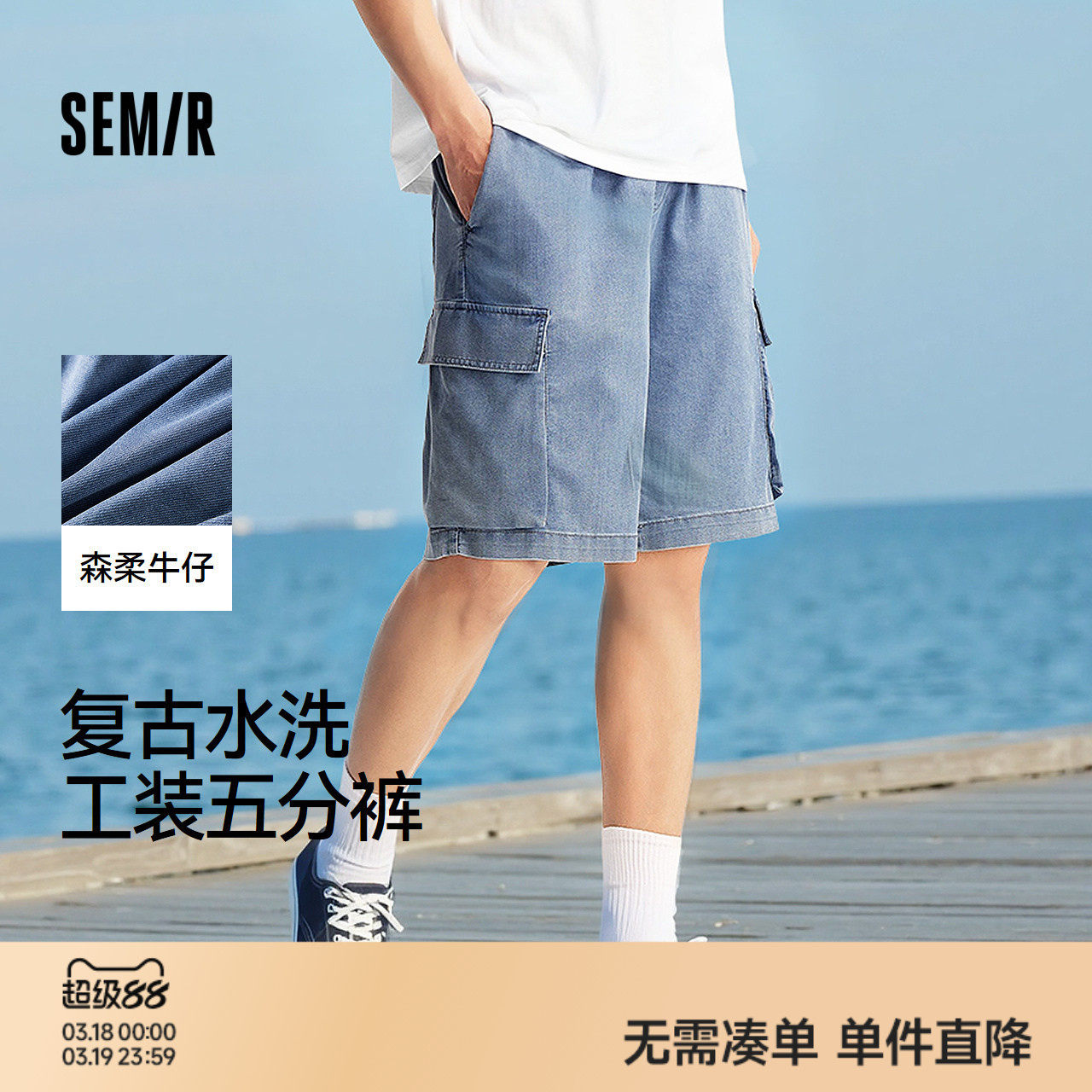 森柔牛仔|森马牛仔中裤男复古水洗工装短裤oversize夏季五分