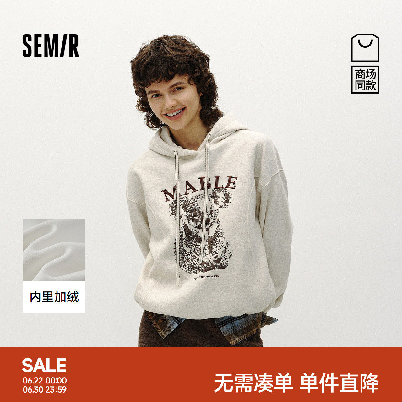 森马oversize连帽加绒分割卫衣女