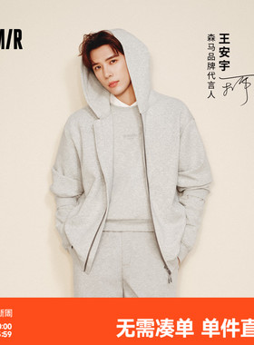 王安宇商场同款森马连帽外套2025秋新款森柔棉宽松卫衣男女同款