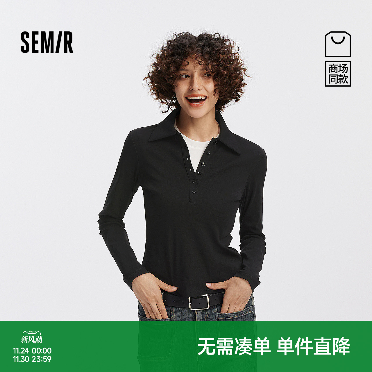 森马显瘦纯色正肩修身POLO衫女