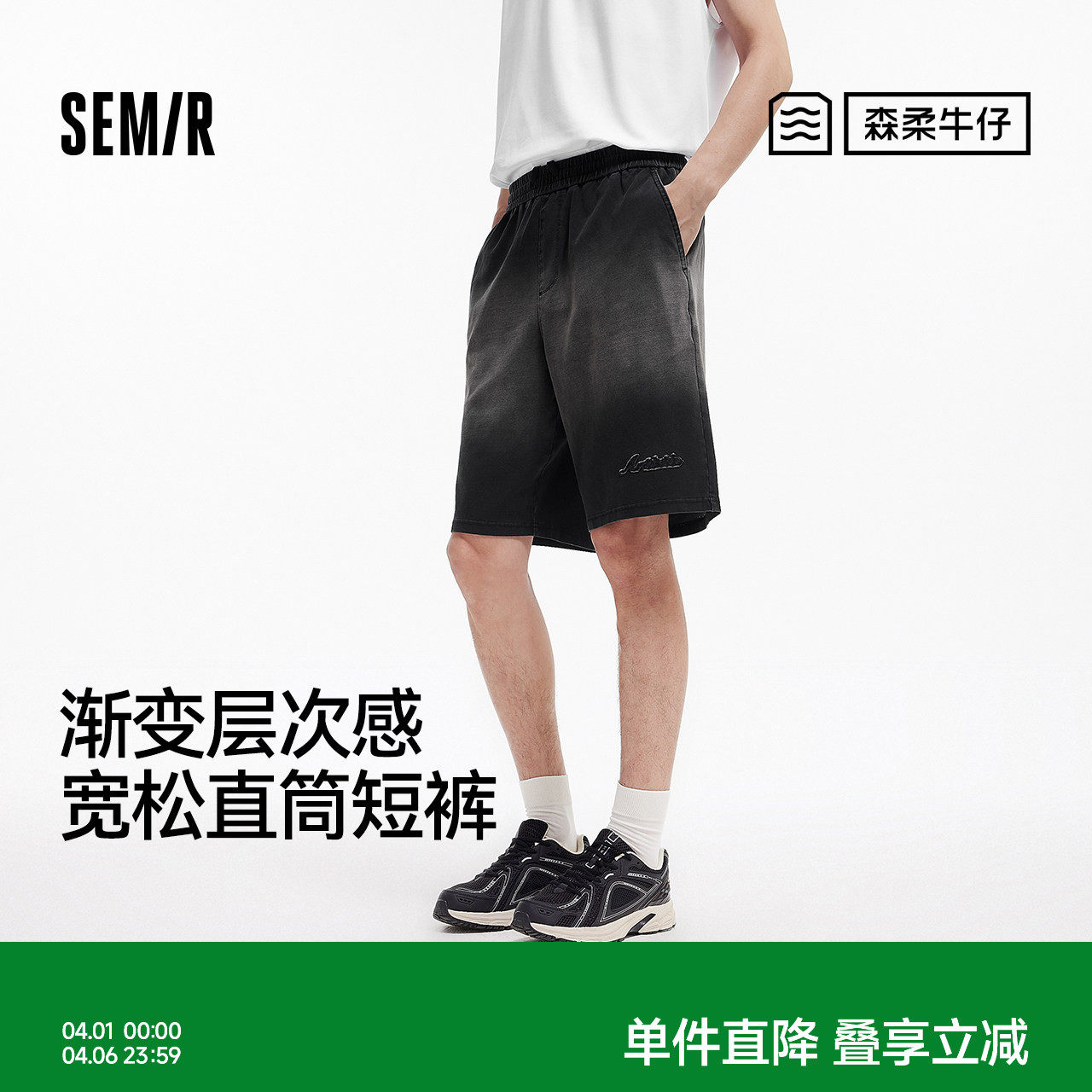 森柔|森马牛仔裤男夏季复古渐变洗水贴绣裤子宽松棉质松紧腰短裤