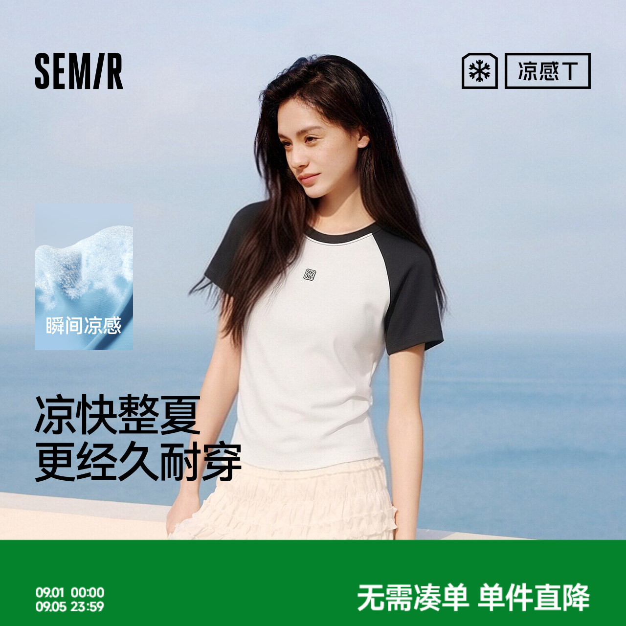 森马凉感插肩袖褶皱短袖T恤女图片