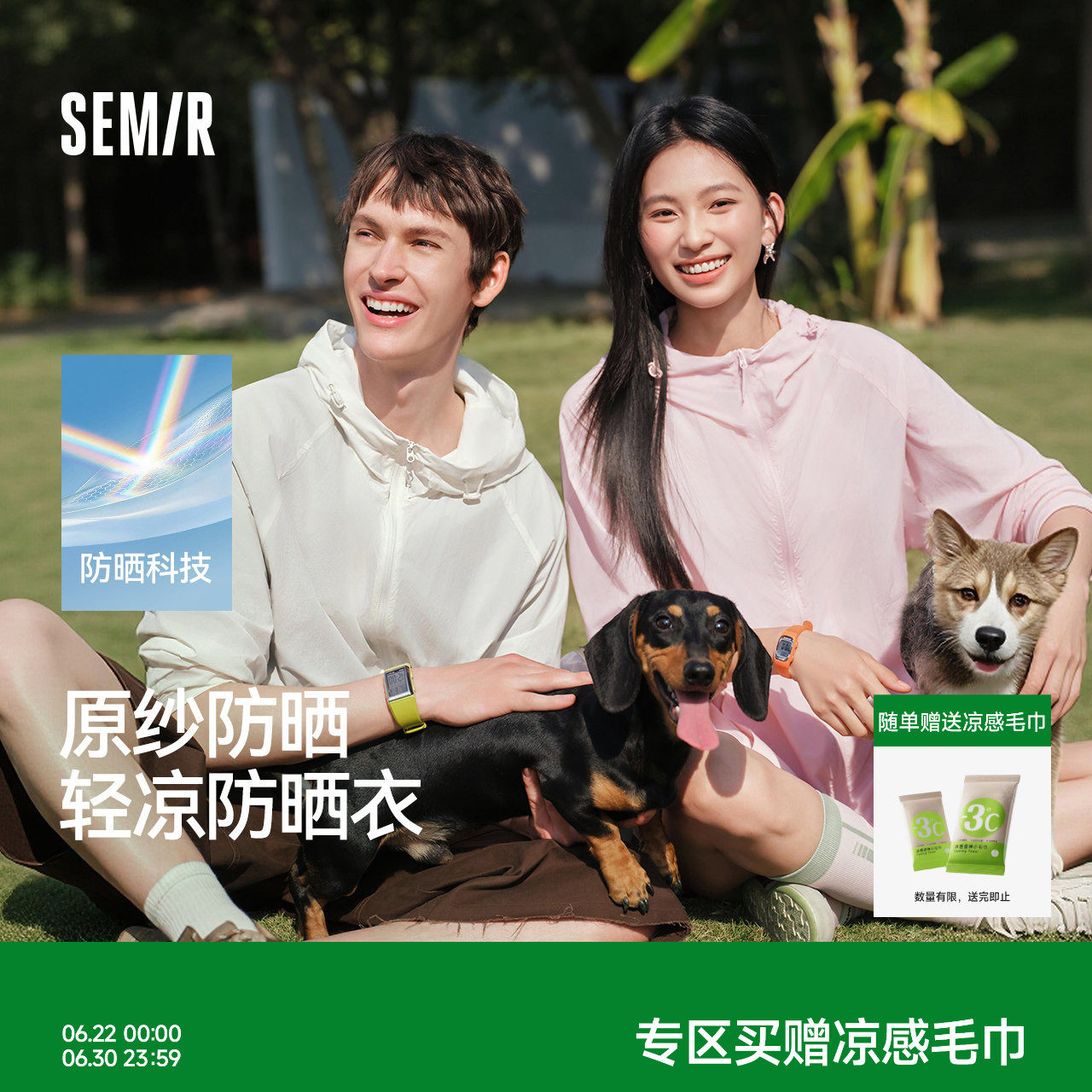 原纱防晒|森马外套男轻薄户外透气连帽2026新款情侣凉感防晒衣