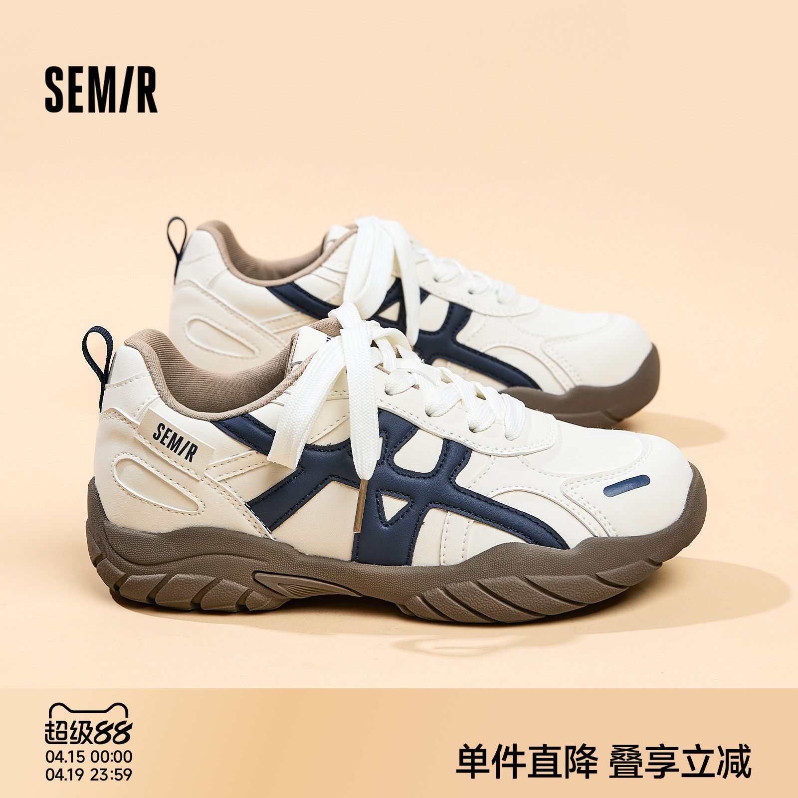 Semir女鞋德训鞋女款2026春夏季新款小白鞋厚底休闲运动阿甘板鞋