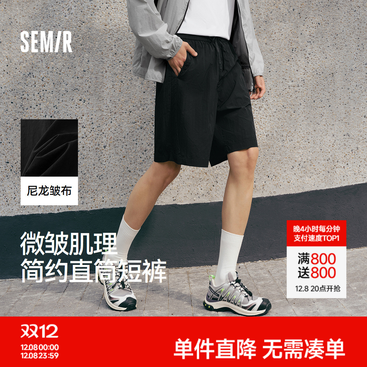 森马运动跑步健身宽松休闲短裤男