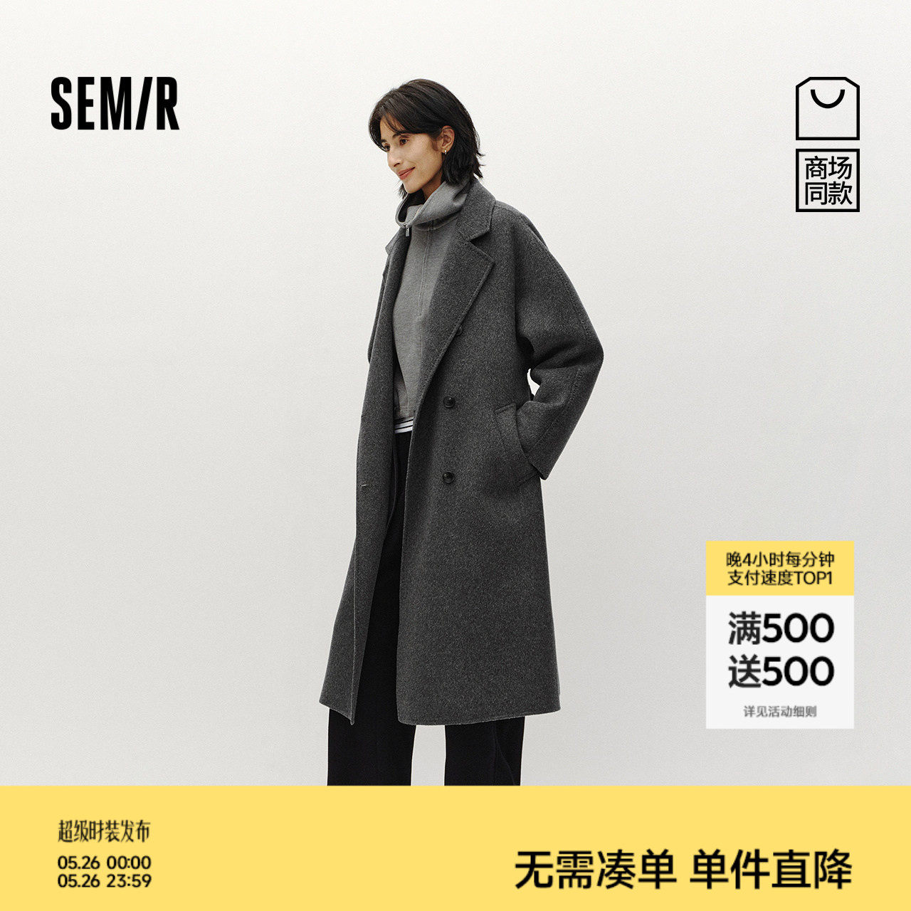 商场同款|森马外套女冬季长款羊毛双面毛呢收腰2025新款优雅大衣