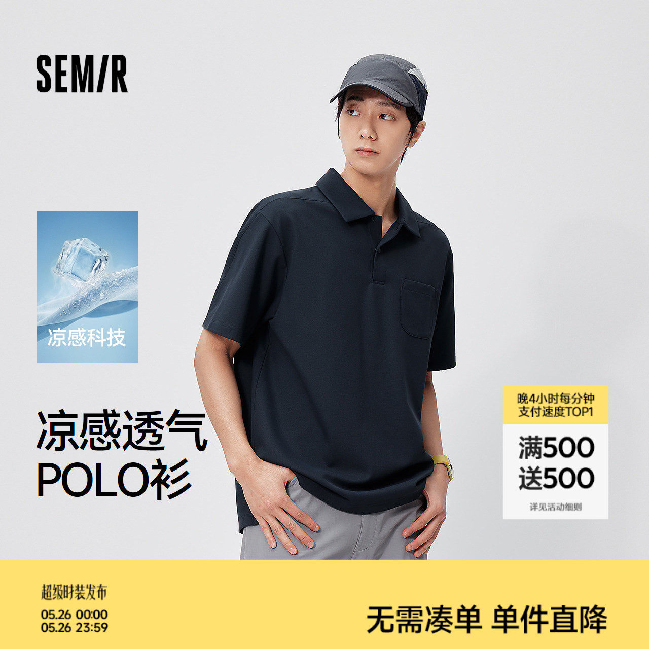 森马POLO衫短袖男装夏季小宽松翻领针织衫t恤26新款凉感户外上衣