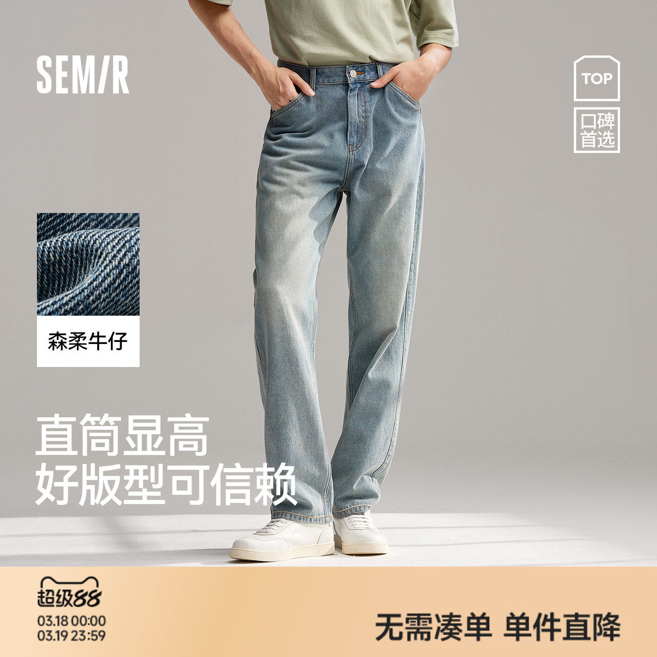 森柔牛仔森马牛仔裤男2026春夏直筒裤长裤原色复古美式水洗宽松潮