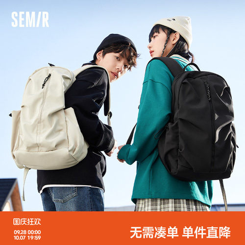 Semir/森马大容量时尚百搭双肩包