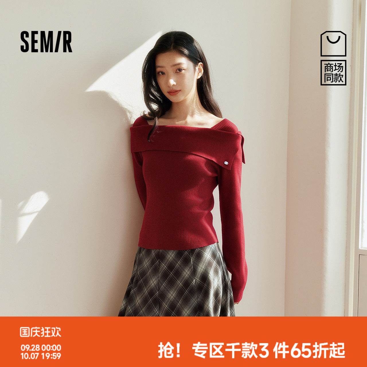 森马温柔一字领翻领短款毛衣女